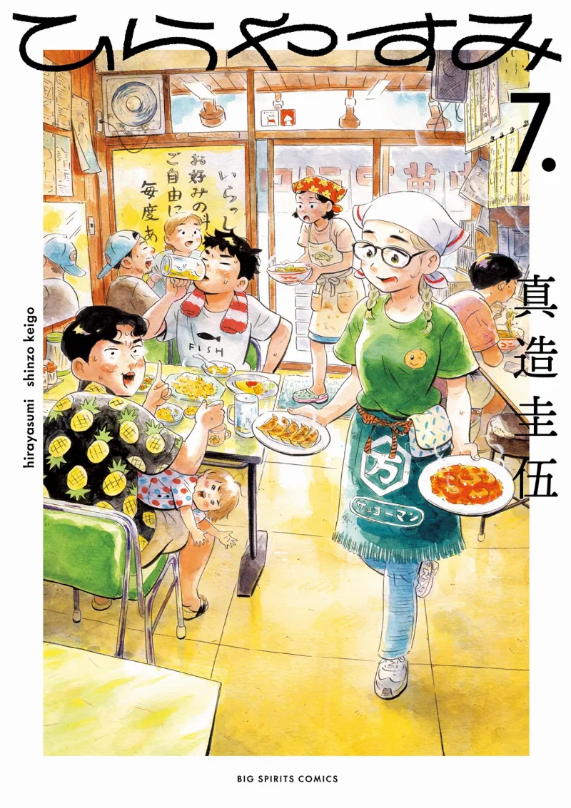 Volume 07