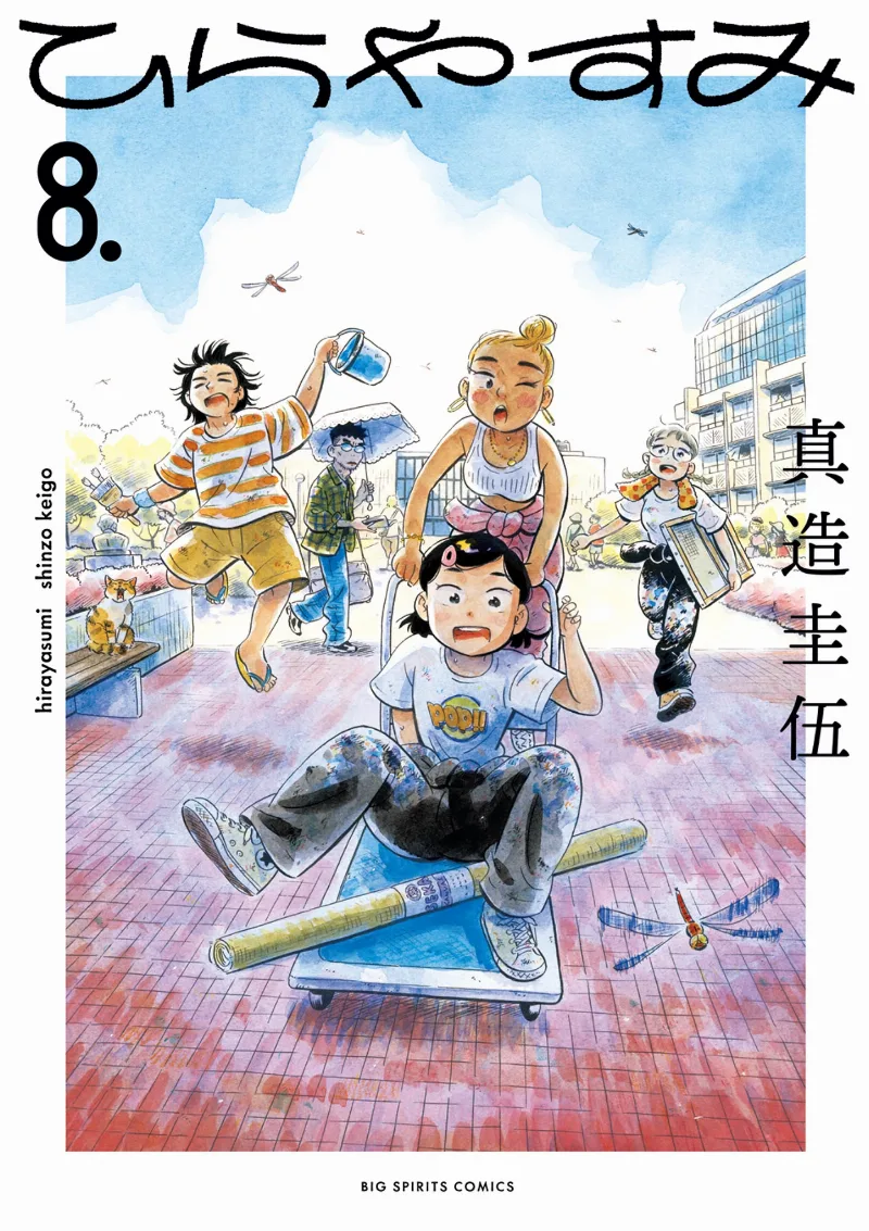 Volume 08