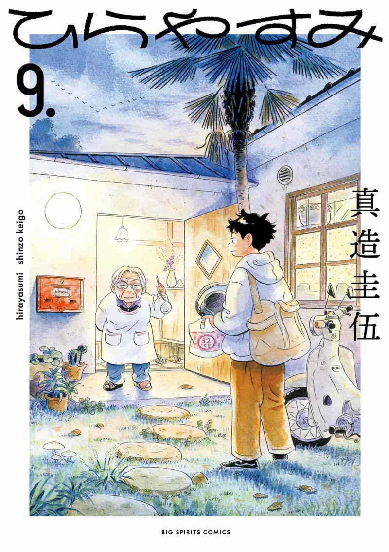 Volume 09
