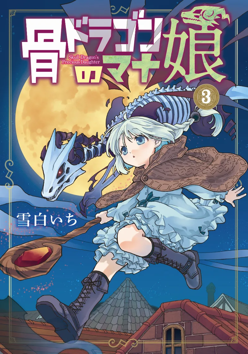 Volume 03