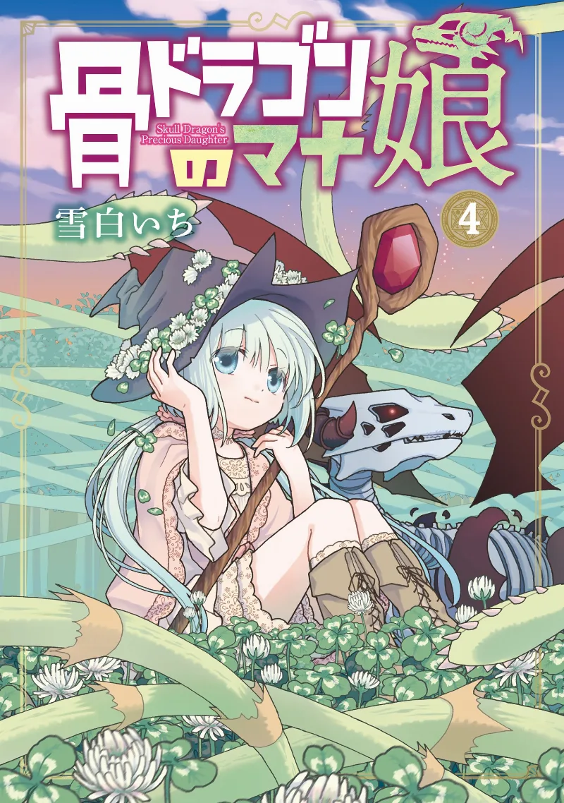 Volume 04