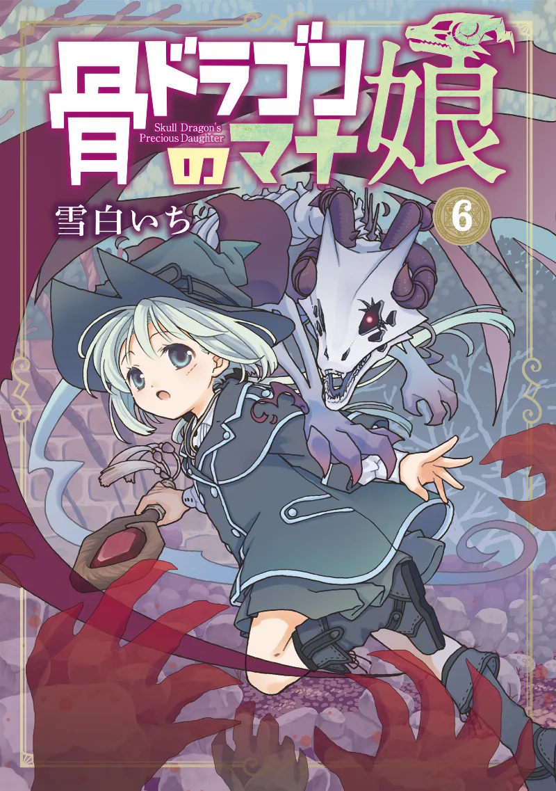 Volume 06