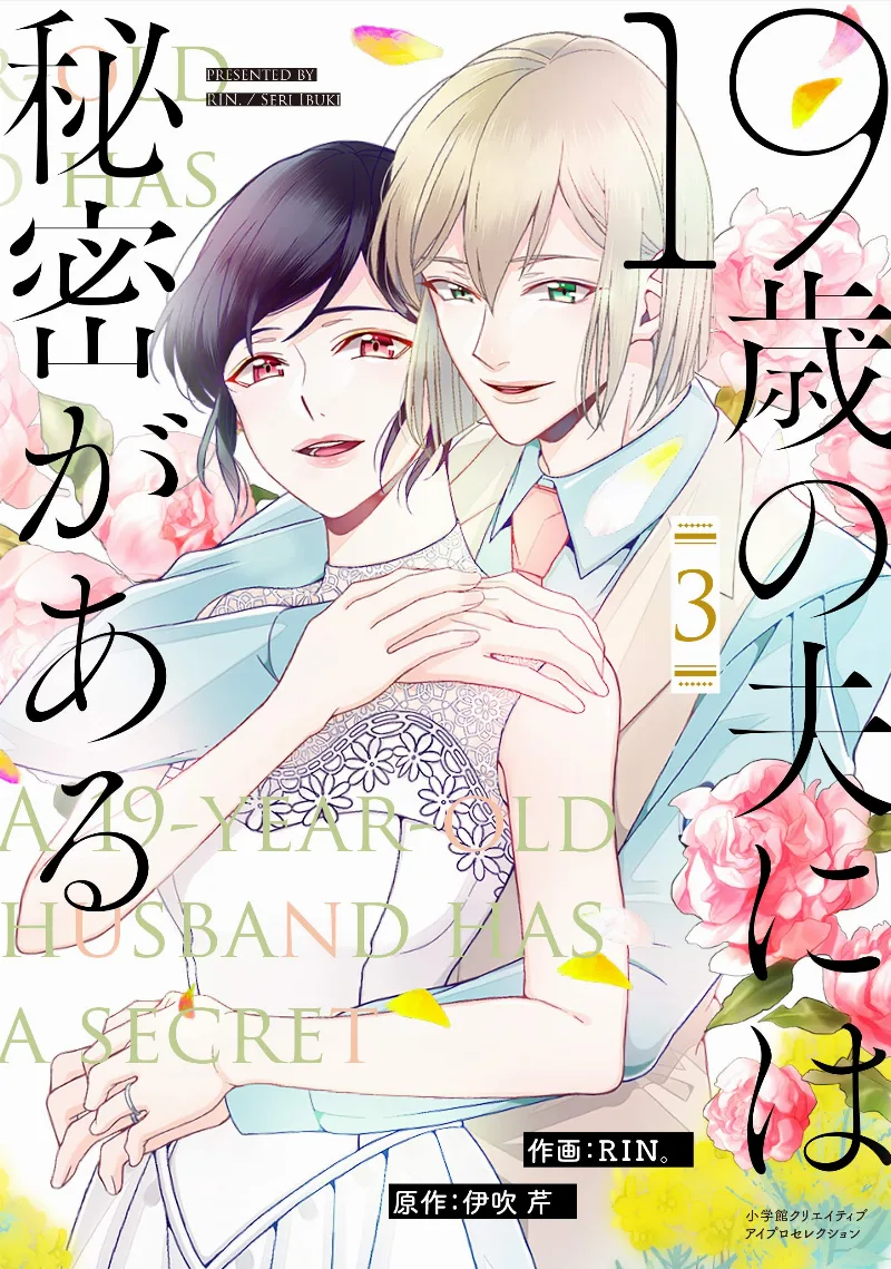 Volume 03