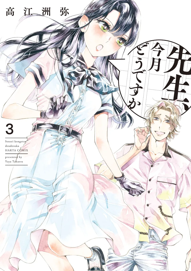 Volume 03