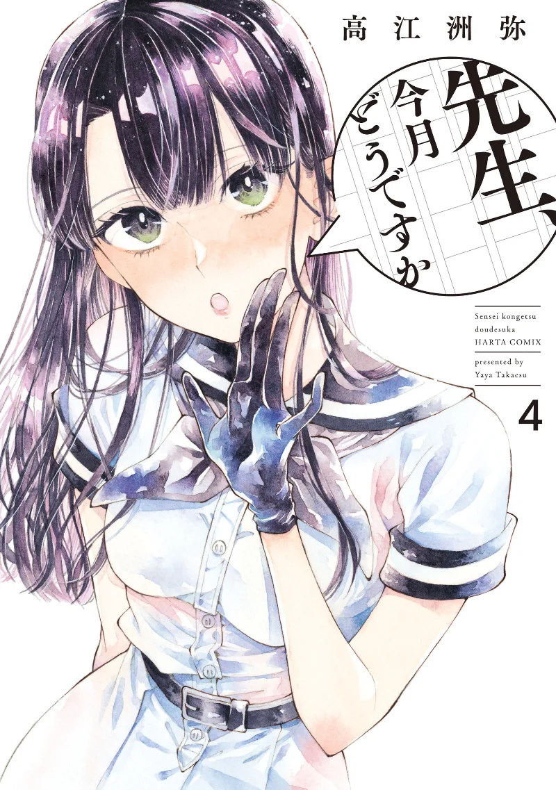Volume 04