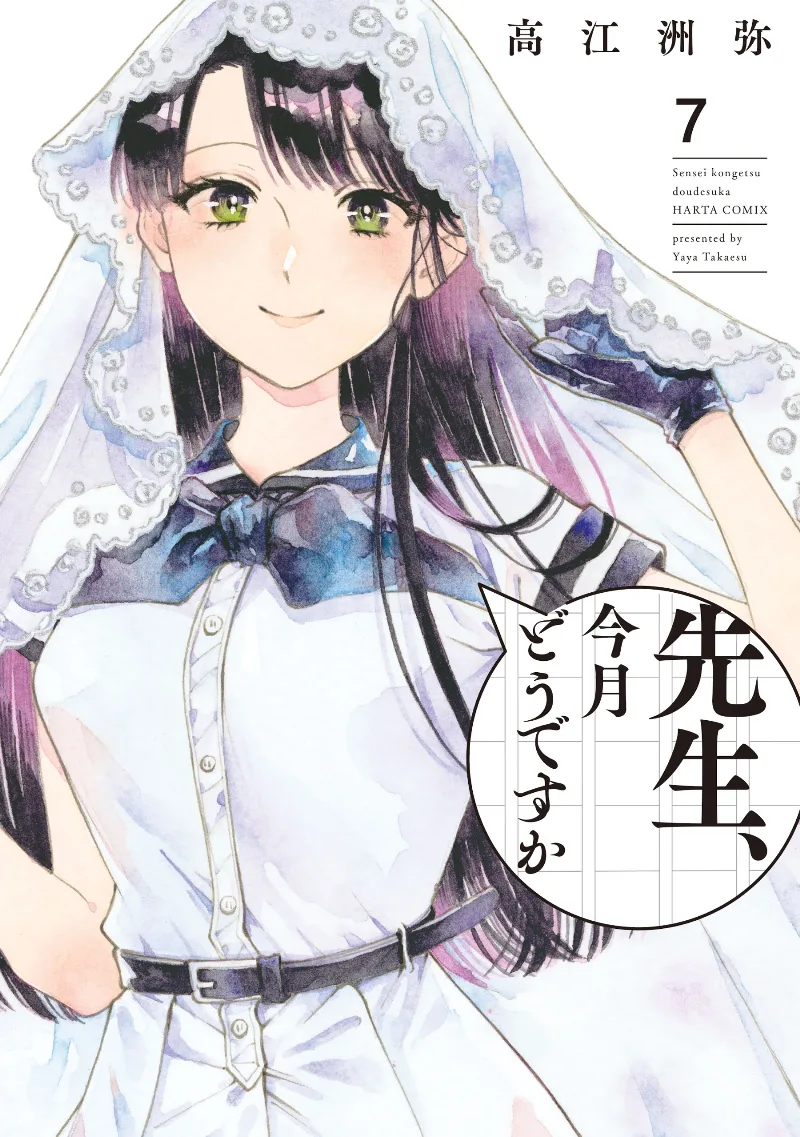 Volume 07