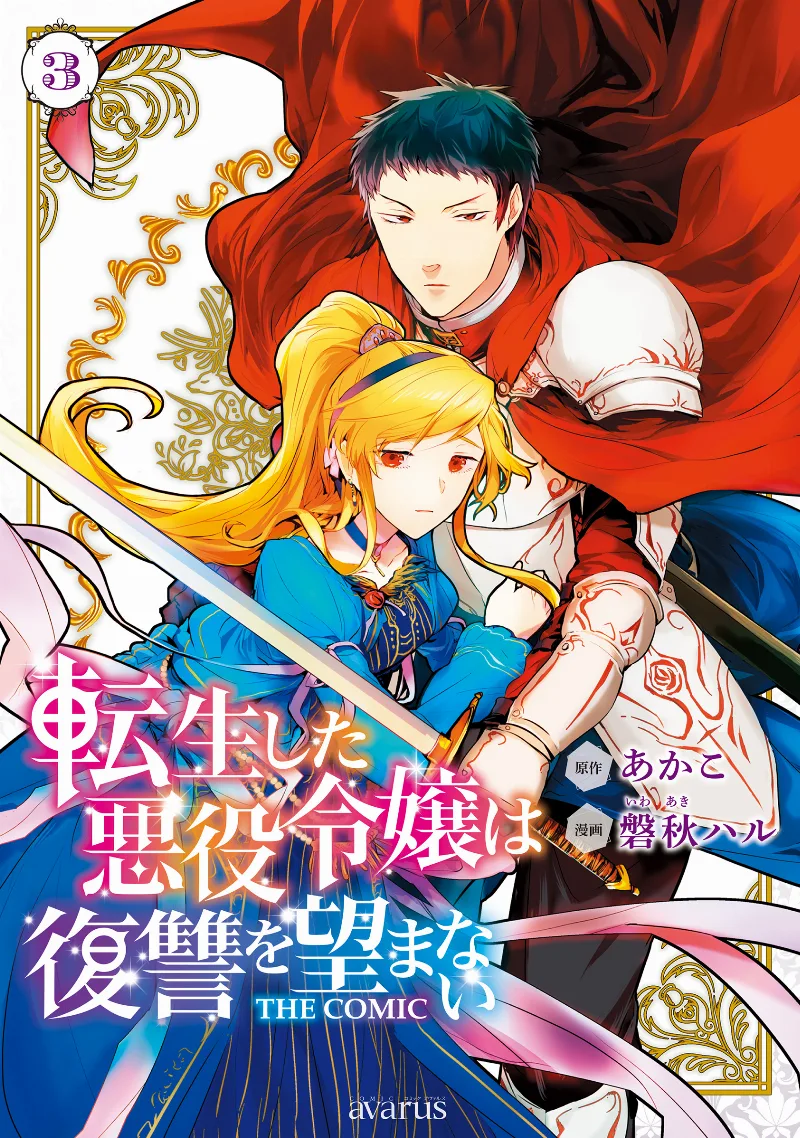 Volume 03