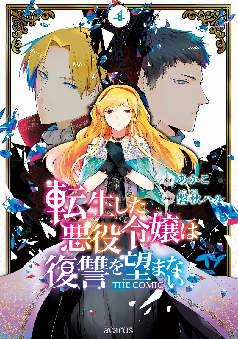 Volume 04