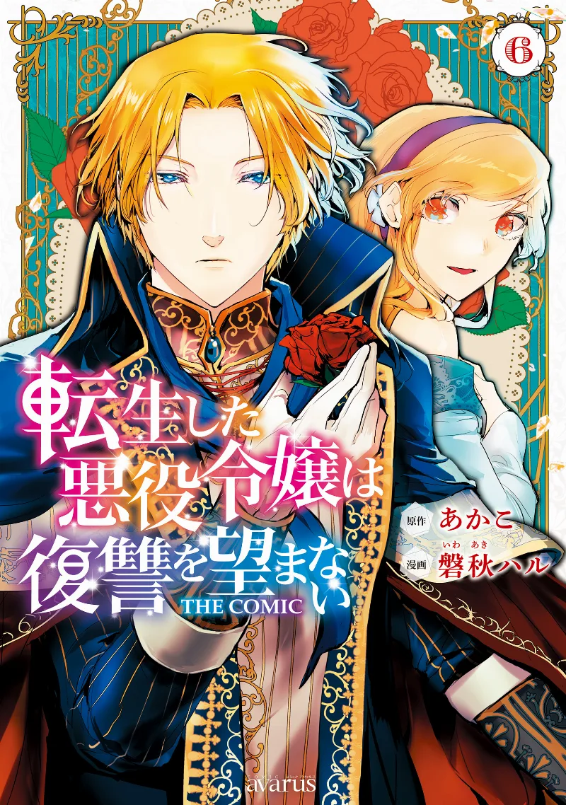 Volume 06