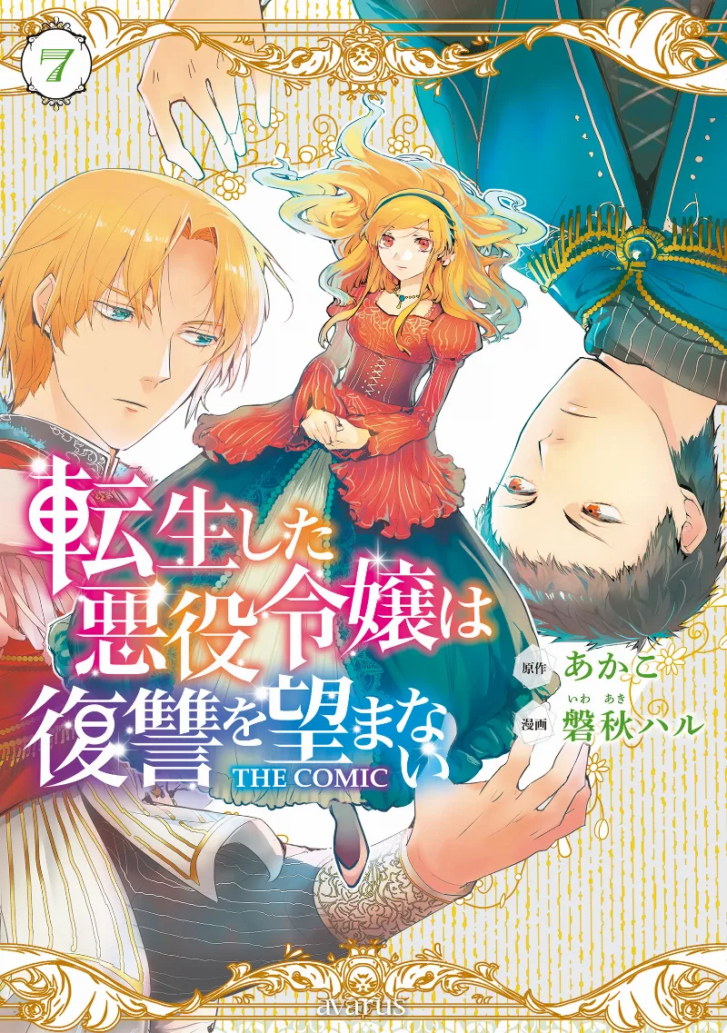 Volume 07