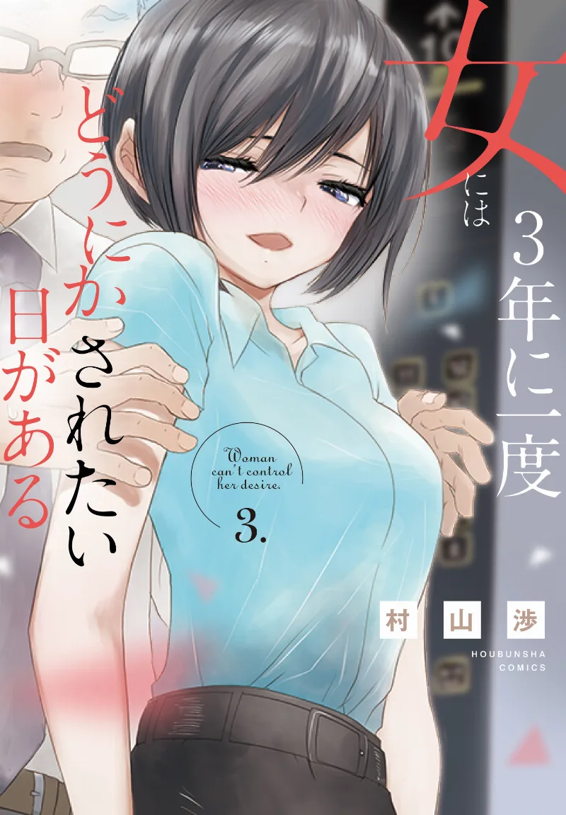 Volume 03