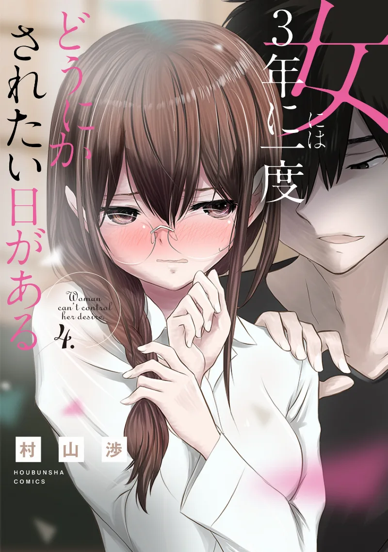 Volume 04
