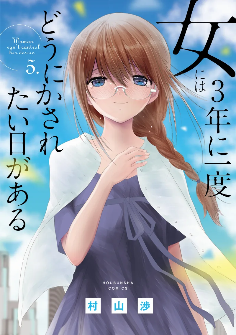 Volume 05