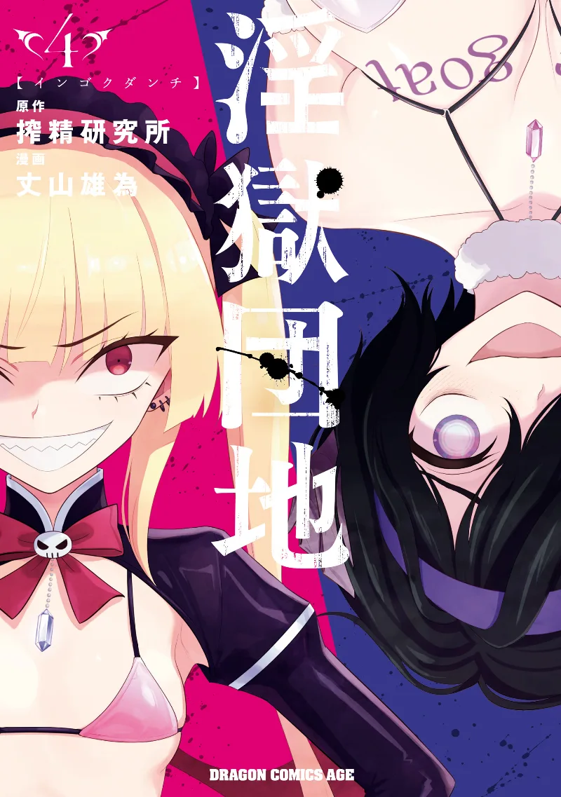 Volume 04