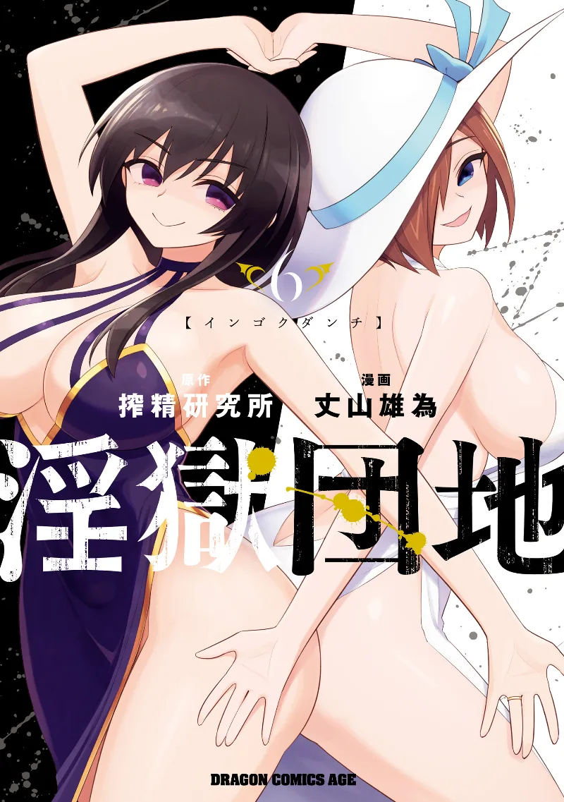Volume 06
