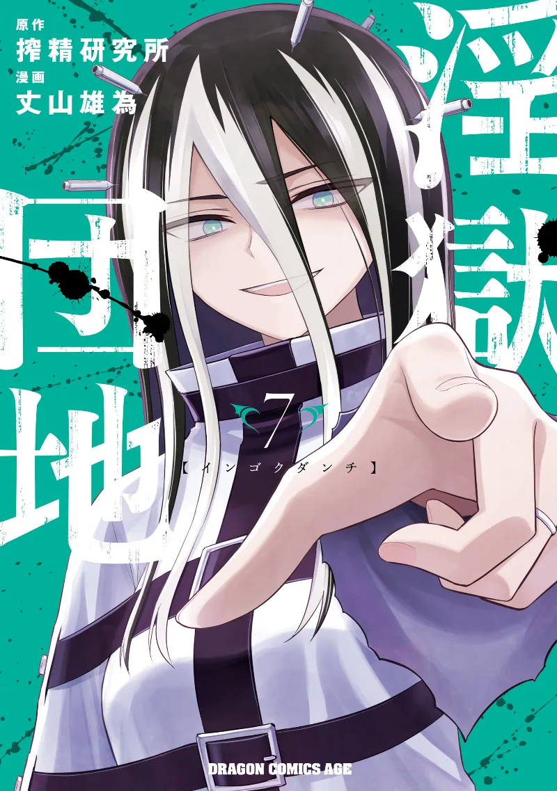 Volume 07