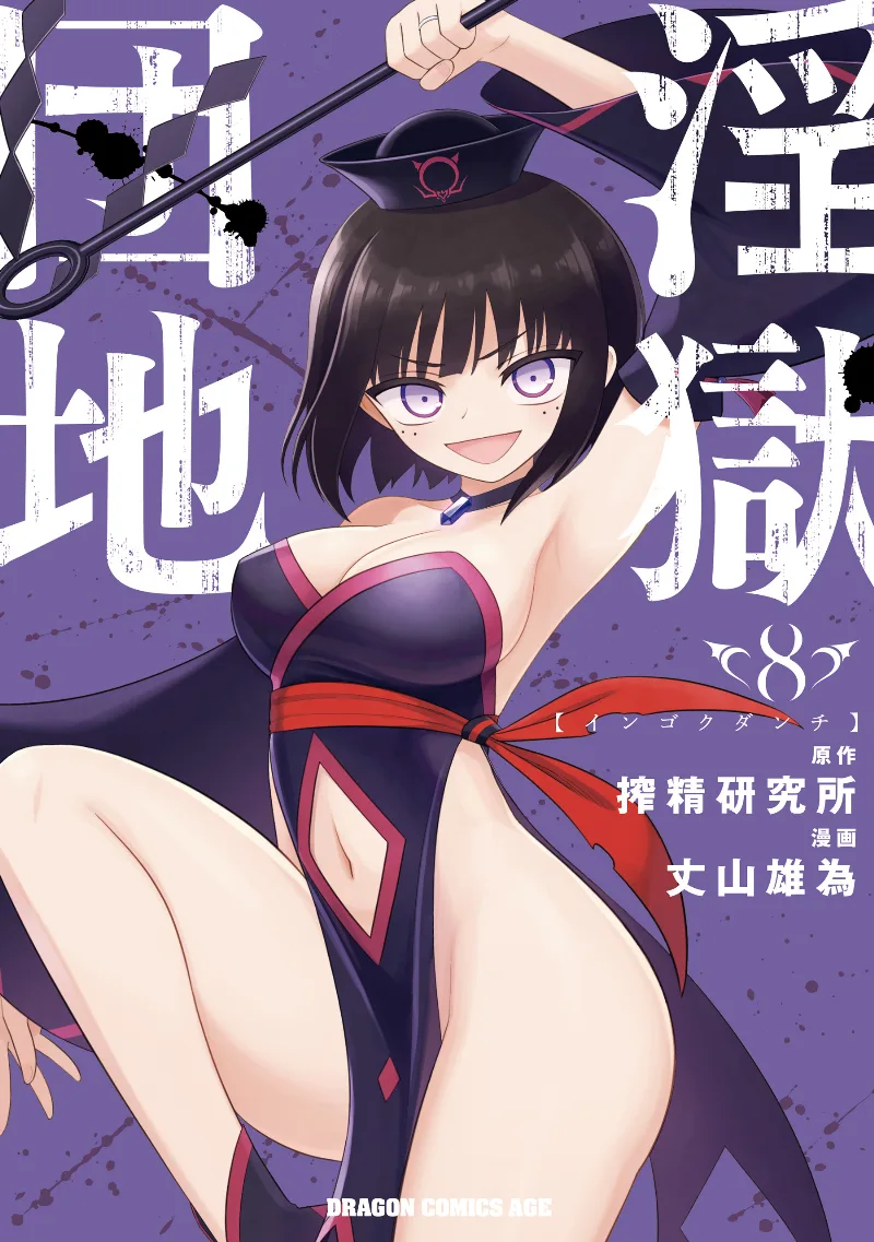 Volume 08