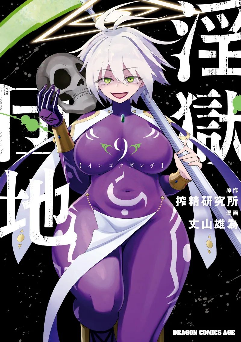 Volume 09
