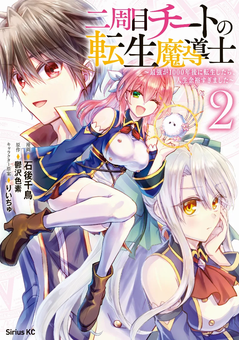 Volume 02