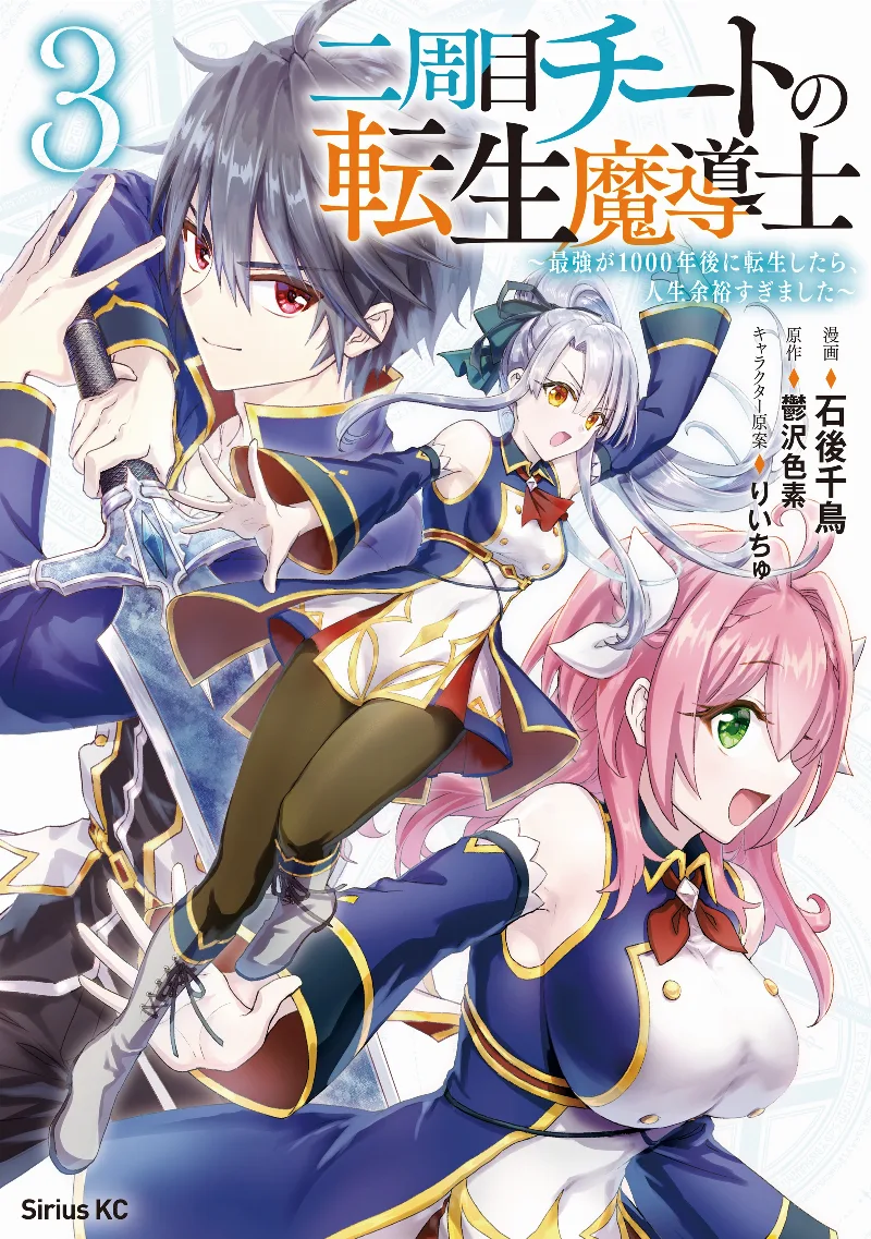 Volume 03