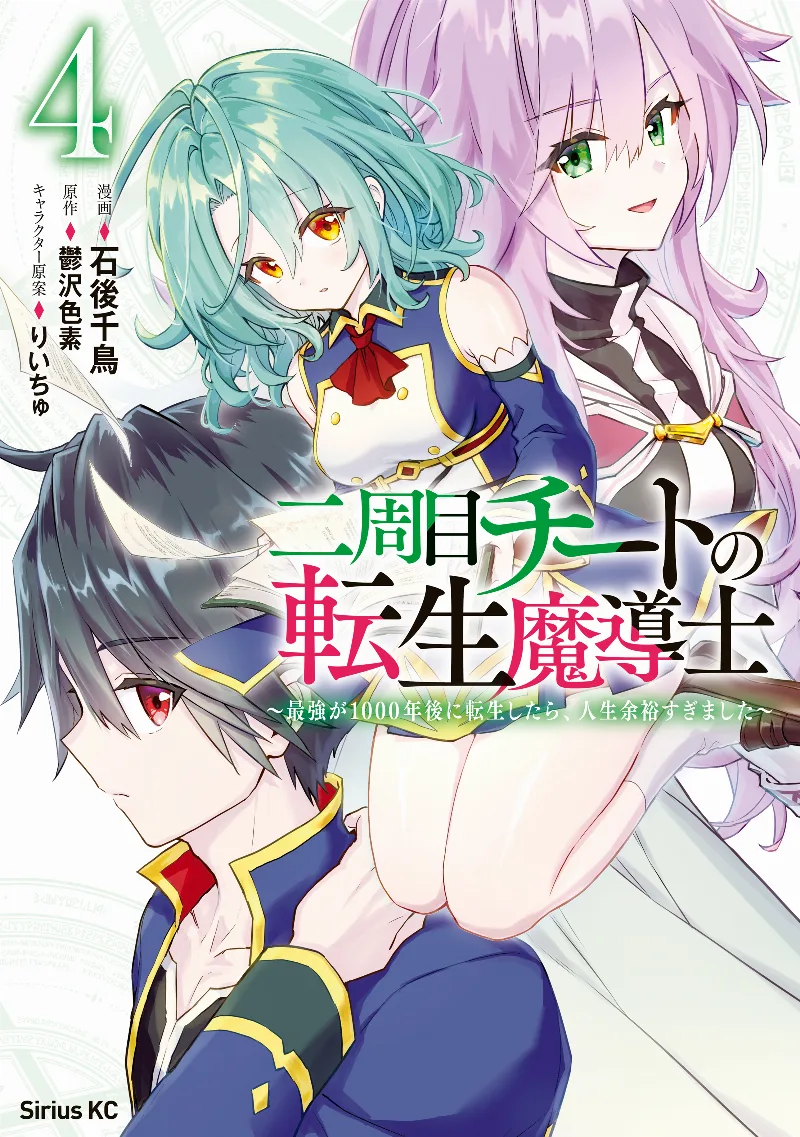 Volume 04