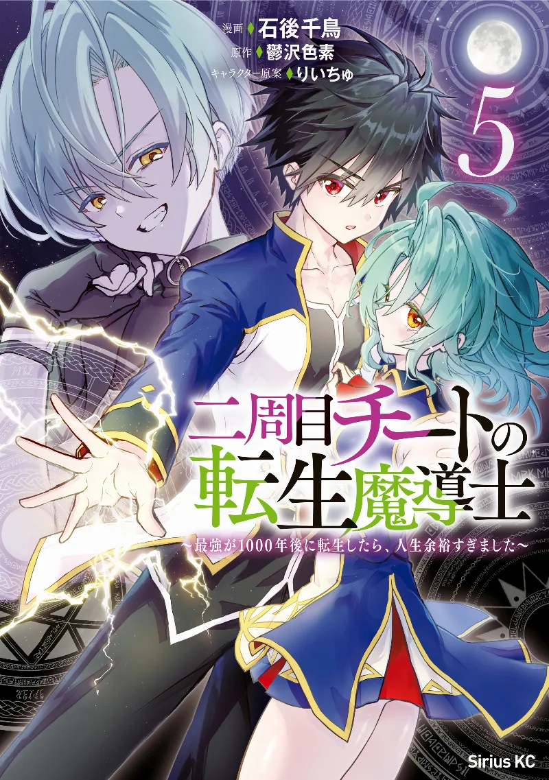 Volume 05