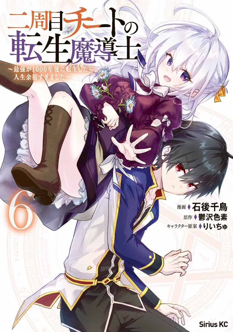 Volume 06