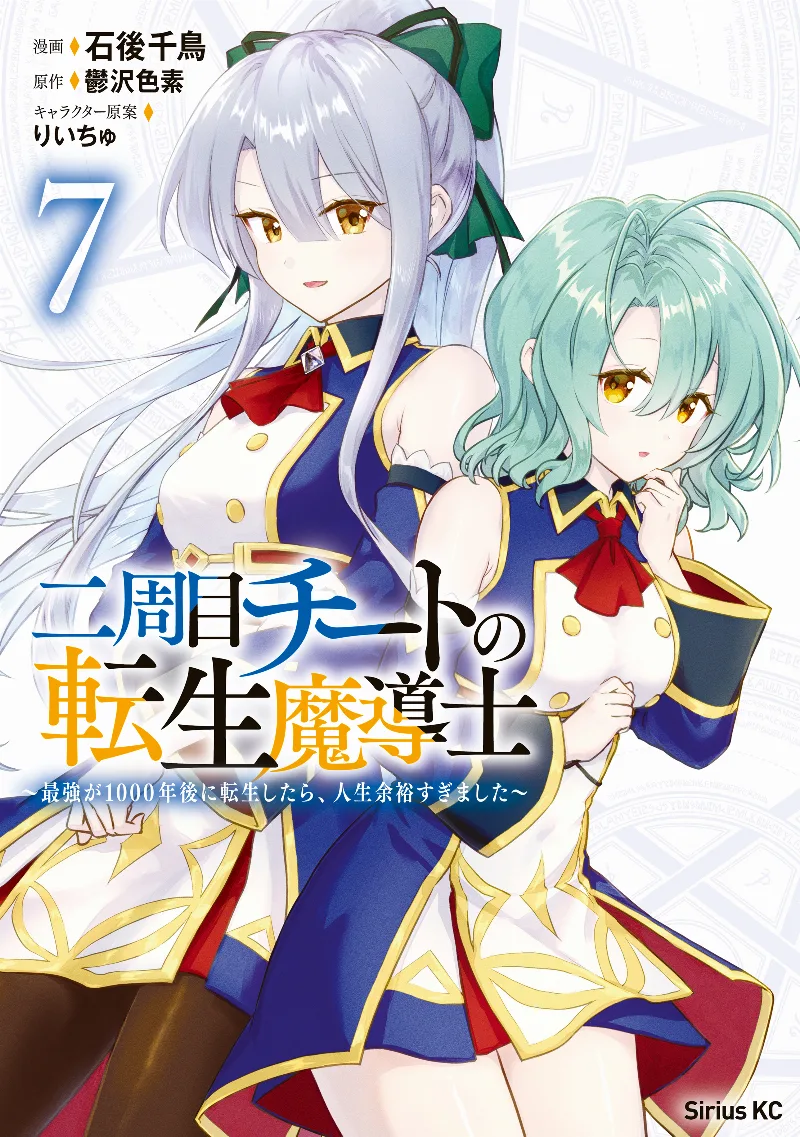 Volume 07