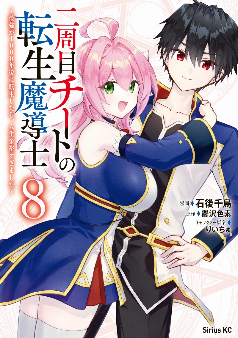 Volume 08