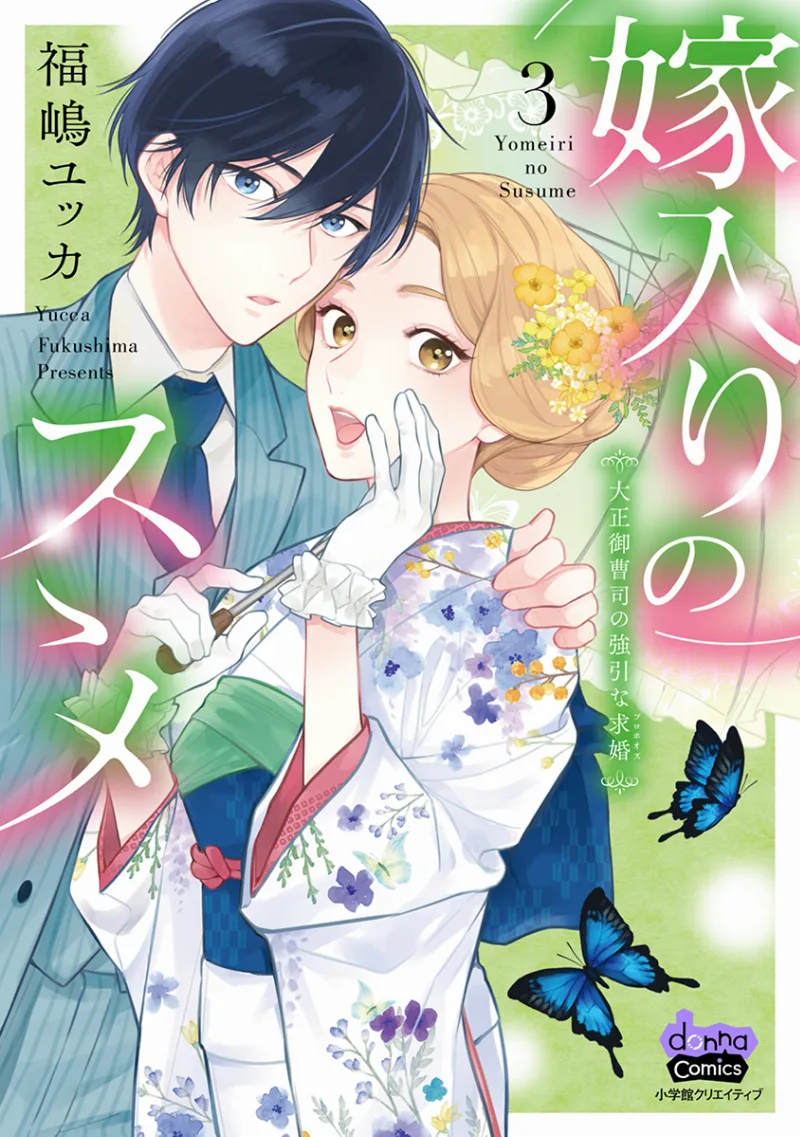 Volume 03
