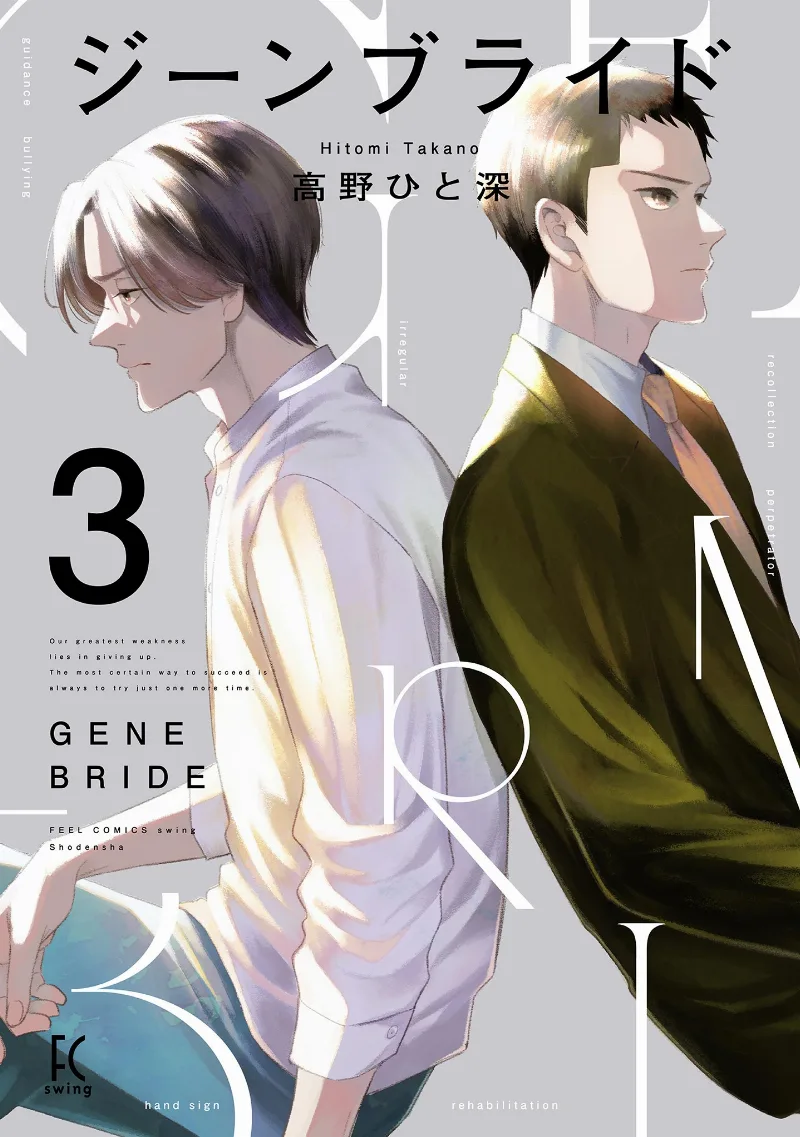 Volume 03