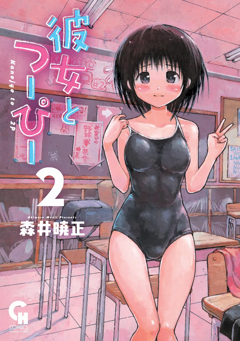 Volume 02