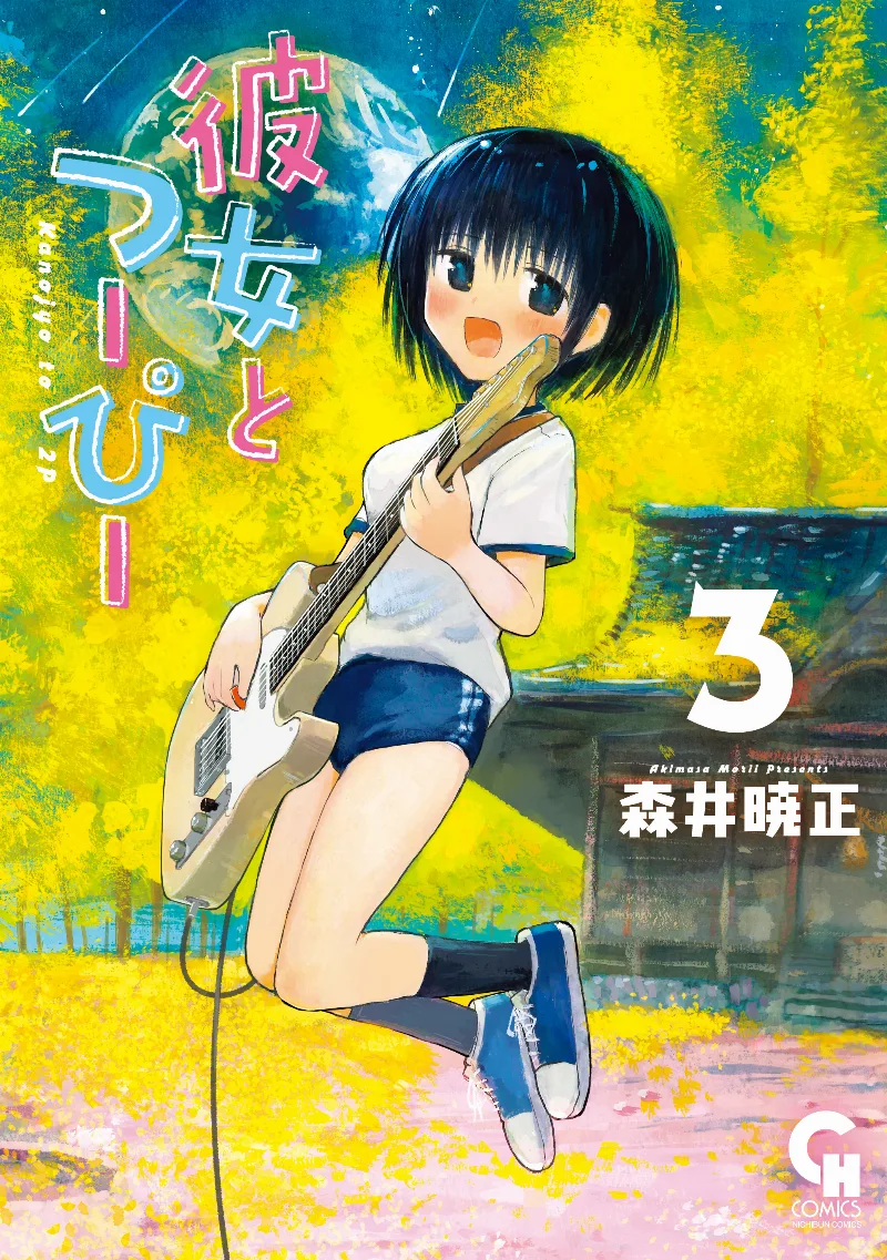 Volume 03