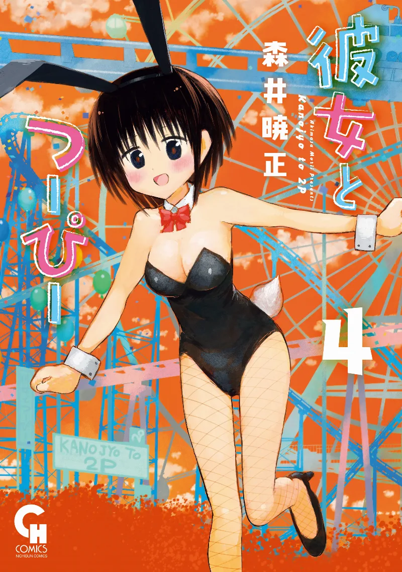 Volume 04