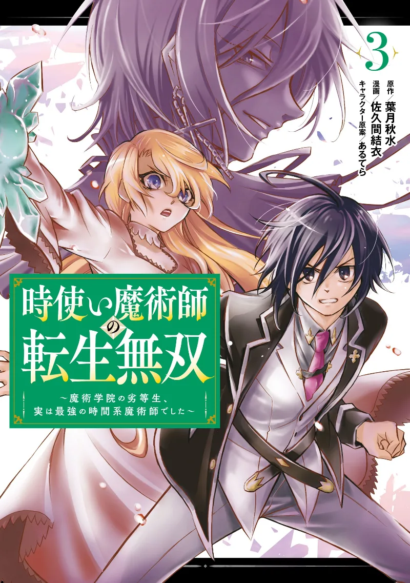 Volume 03