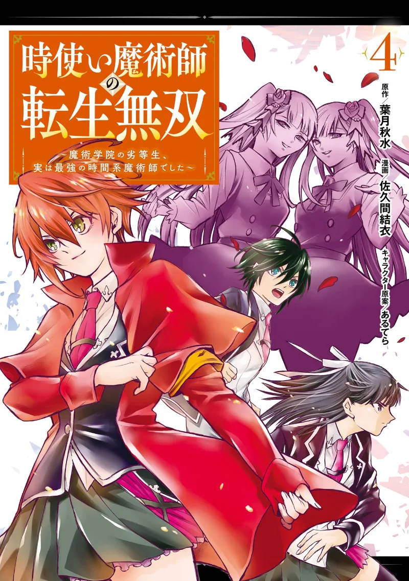 Volume 04