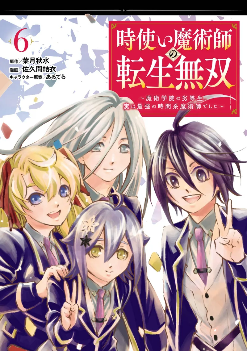 Volume 06