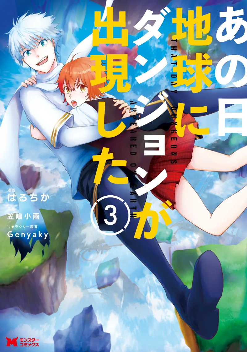 Volume 03