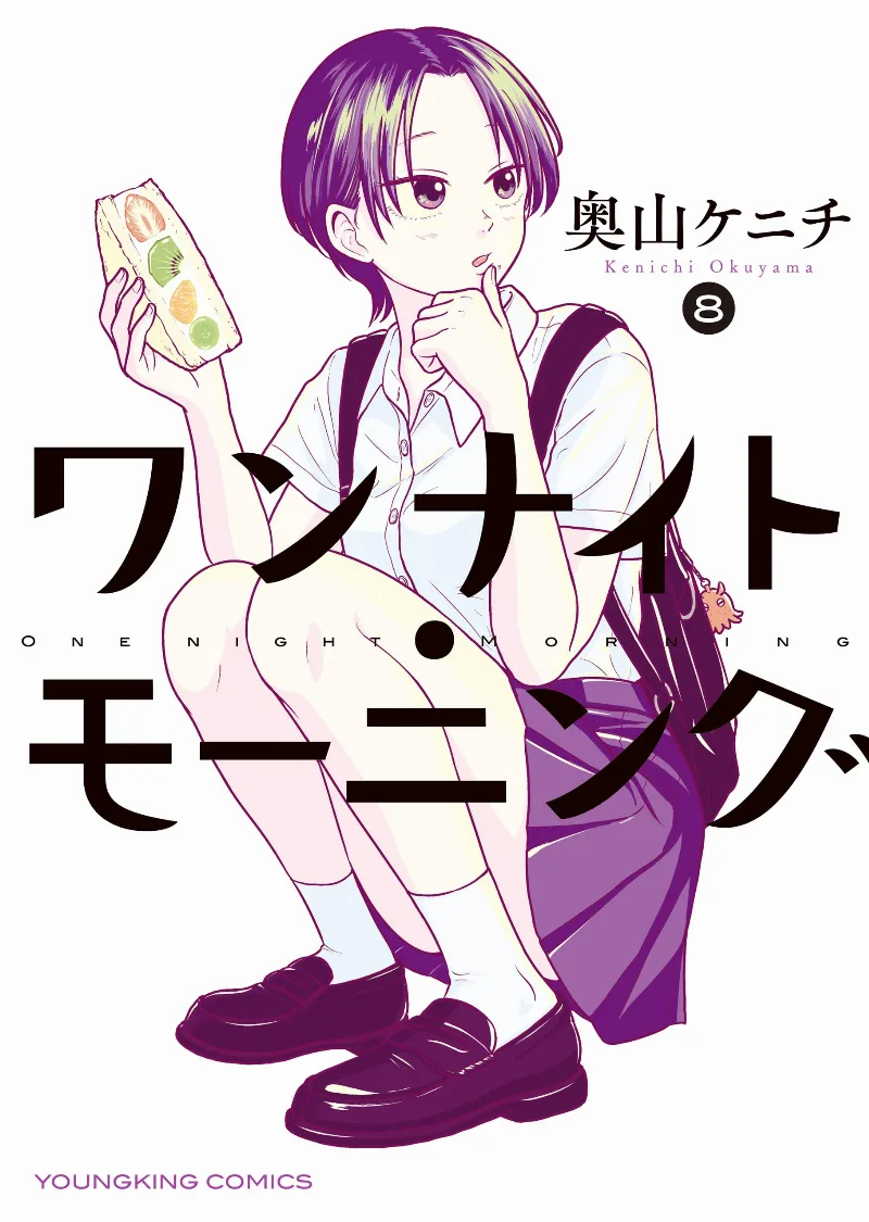 Volume 08