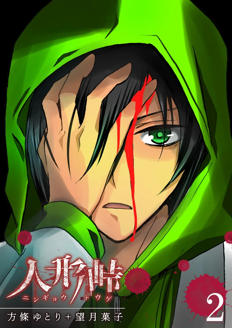 Volume 02
