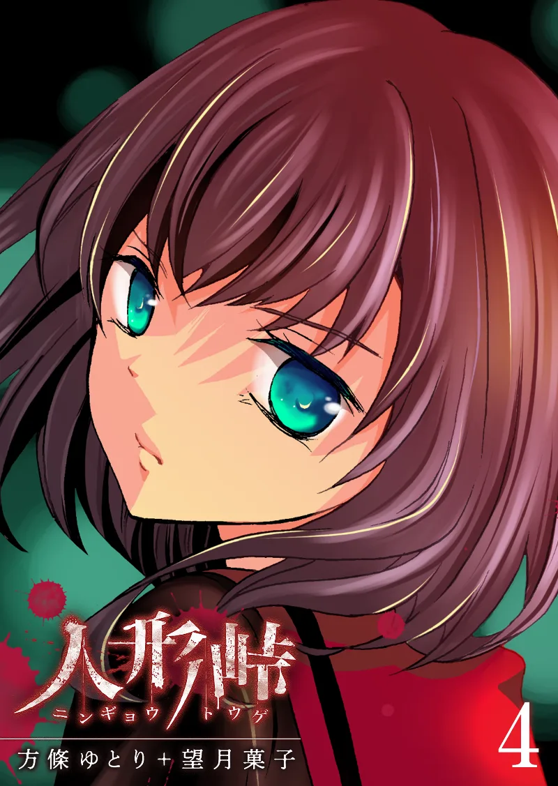 Volume 04