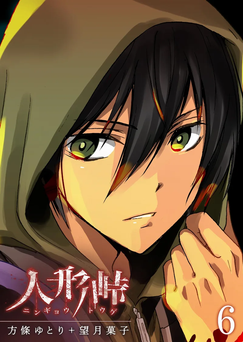Volume 06