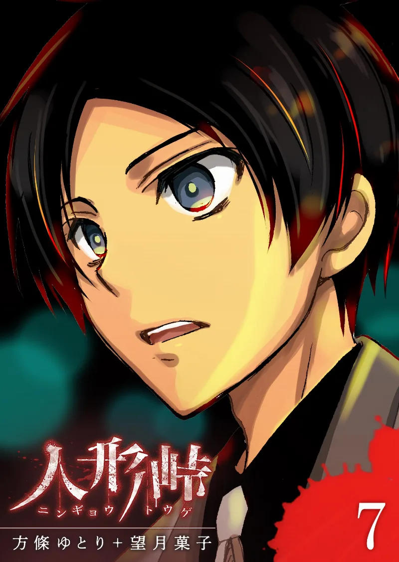 Volume 07