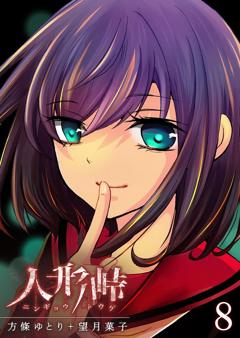Volume 08