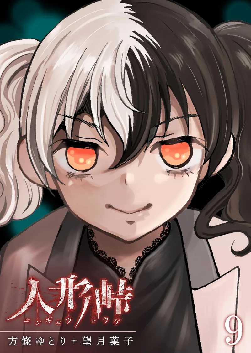 Volume 09