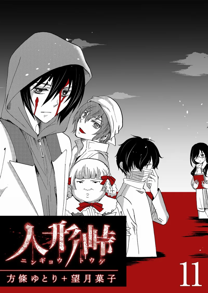 Volume 11