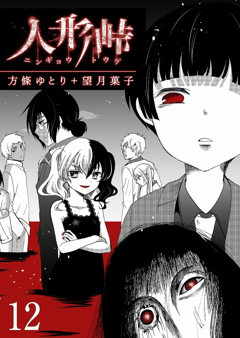 Volume 12