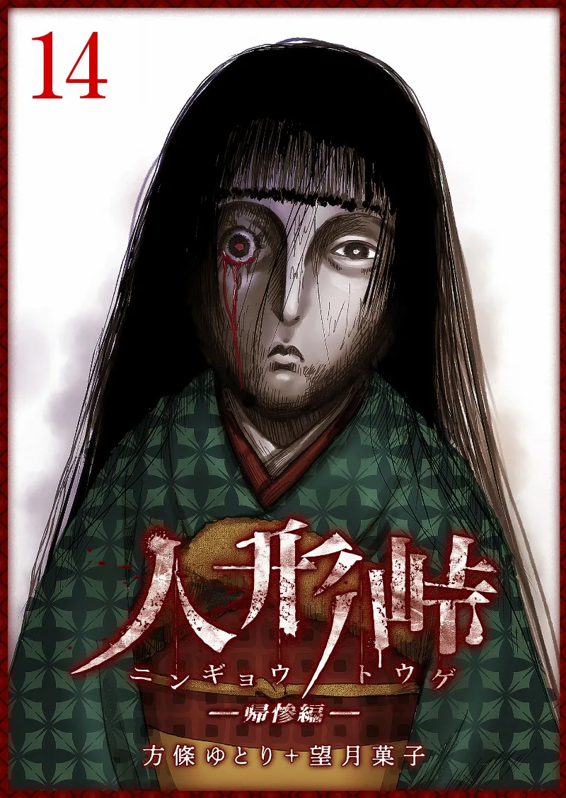 Volume 14