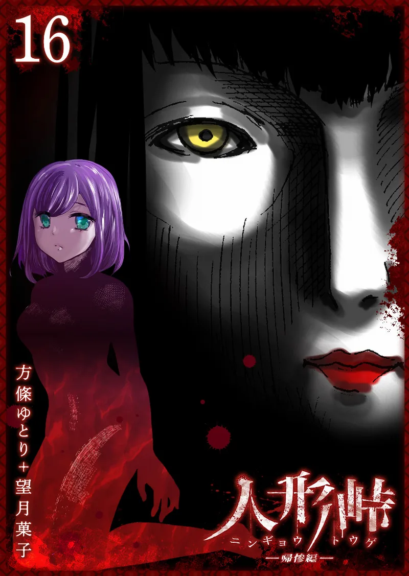 Volume 16