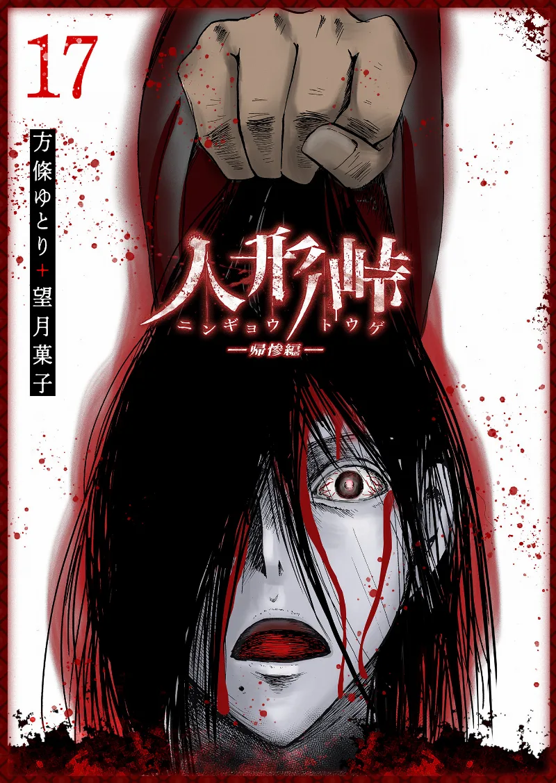Volume 17